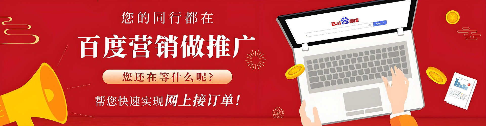 通许百度竞价代理